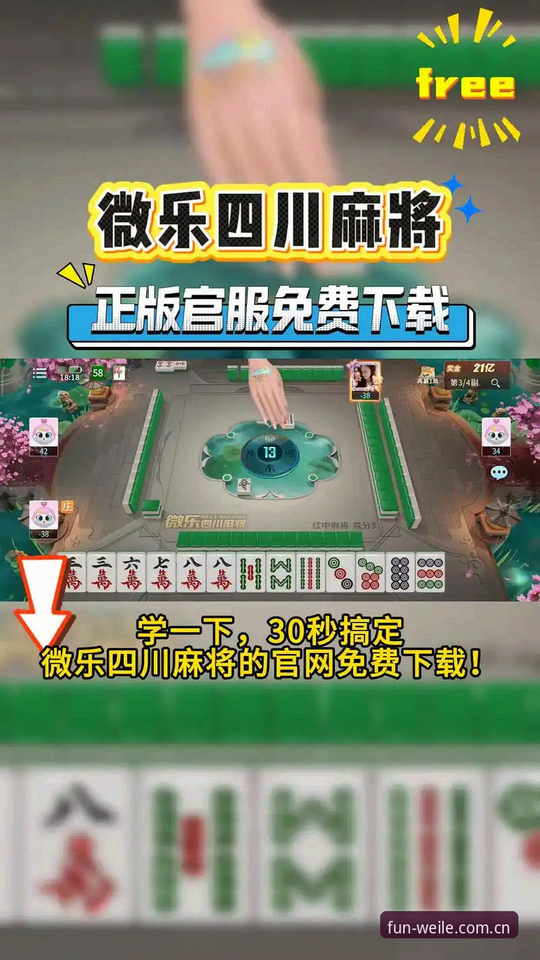 微乐游戏福利体系深度解析：新手玩家必知的隐藏福利与实用攻略