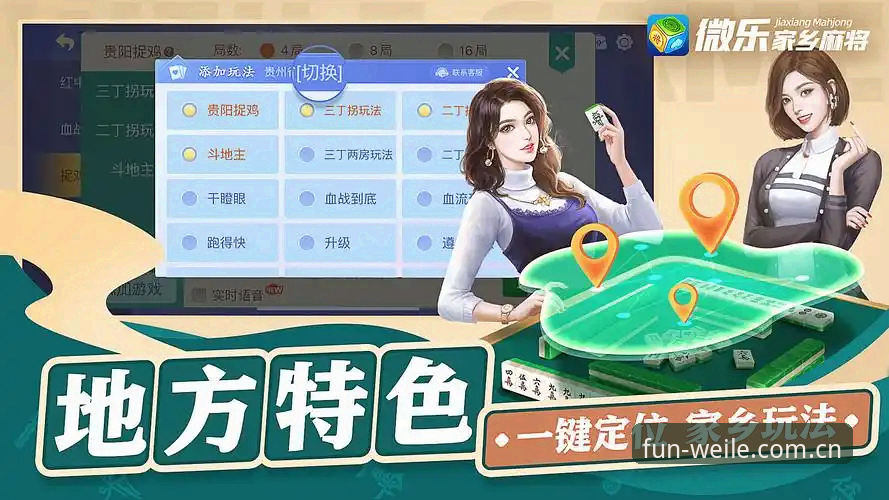 微乐游戏官网下载实用指南：从注册到畅玩的完整流程