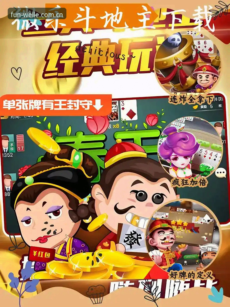 微乐游戏注册流程手机版 微乐游戏注册流程手机版详解:从下载到畅玩仅需三步