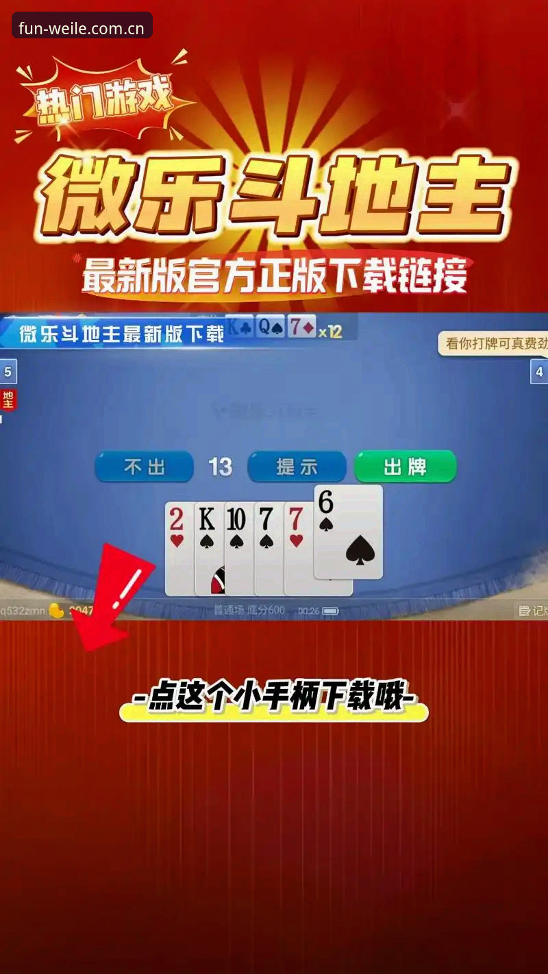 微乐游戏官网vs个人下载站：哪个才是真正靠谱的选择？